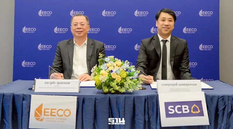 EECO ดึงแบงก์ไทยพาณิชย์ จัดแหล่งเงินรับนักลงทุนอุตสาหกรรมเป้าหมาย EECO ดึงแบงก์ไทยพาณิชย์ จัดแหล่งเงินรับนักลงทุนอุตสาหกรรมเป้าหมาย