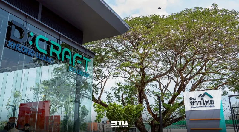 ถอดโมเดล 'บ้านชาวไทย' สะท้อนดีมานด์คนยังอยากมีบ้าน แต่ต้องคุ้มและเอื้อมถึง