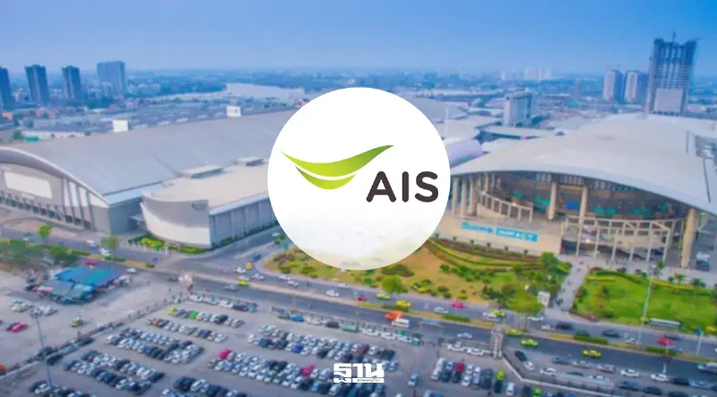 AIS คอลแลปเมืองทองธานี ปูพรหมสมาร์ทซิตี้ บนพื้นที่ 4,000 ไร่