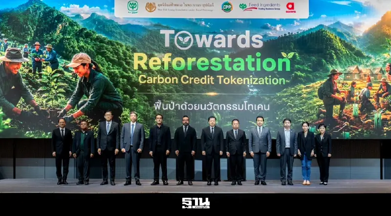 ซีพีปั้น ‘Reforest Token’ เปลี่ยนป่าเป็นสินทรัพย์ดิจิทัล ดันเศรษฐกิจสีเขียวไทย