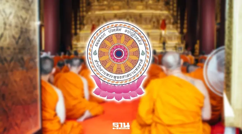 รัฐบาลยกเครื่อง ‘สำนักงานพระพุทธศาสนา’ ตั้งกองใหม่จัดการศาสนสมบัติวัด