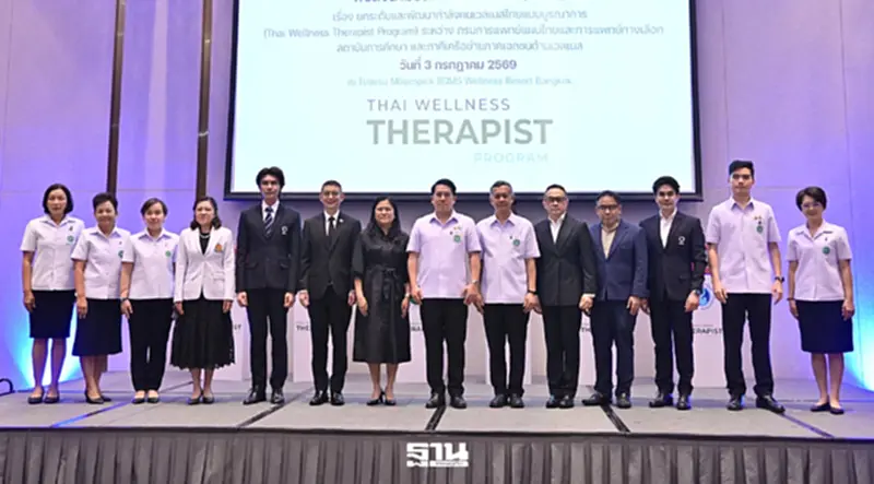 กระทรวงสาธารณสุขจับมือภาพเอกชน ปั้น Wellness Specialist อัปเกรดตลาดเวลเนสไทย 1.5 ล้านล้านบาท กระทรวงสาธารณสุขจับมือภาพเอกชน ปั้น Wellness Specialist อัปเกรดตลาดเวลเนสไทย 1.5 ล้านล้านบาท