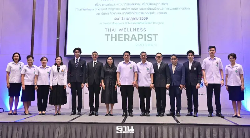 กระทรวงสาธารณสุขจับมือภาพเอกชน ปั้น Wellness Specialist อัปเกรดตลาดเวลเนสไทย 1.5 ล้านล้านบาท กระทรวงสาธารณสุขจับมือภาพเอกชน ปั้น Wellness Specialist อัปเกรดตลาดเวลเนสไทย 1.5 ล้านล้านบาท