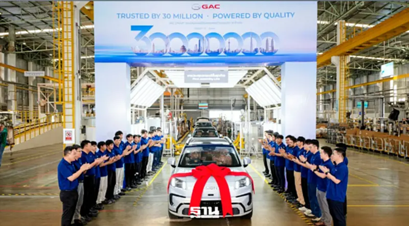 GAC Group ผลิตรถยนต์ครบ 30 ล้านคันทั่วโลก ดันไทยฐานผลิต EV อาเซียน GAC Group ผลิตรถยนต์ครบ 30 ล้านคันทั่วโลก ดันไทยฐานผลิต EV อาเซียน