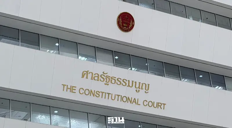 ศาลรธน. เริ่มประชุมลงมติ ชี้ชะตา พ.ร.ก.กู้เงิน 4 แสนล้าน ไม่มีถ่ายทอดสด ศาลรธน. เริ่มประชุมลงมติ ชี้ชะตา พ.ร.ก.กู้เงิน 4 แสนล้าน ไม่มีถ่ายทอดสด