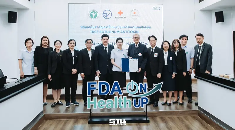ไทยผลิตยาต้านพิษ ‘โบทูลินัม’ สำเร็จ ลดการพึ่งพานำเข้ายากำพร้า ไทยผลิตยาต้านพิษ ‘โบทูลินัม’ สำเร็จ ลดการพึ่งพานำเข้ายากำพร้า