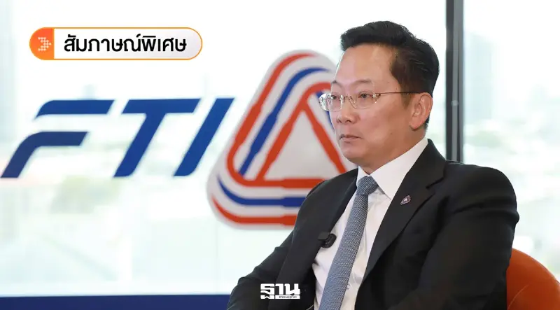 เดิมพันเศรษฐกิจไทย ส.อ.ท.หนุนชีวมวล-Direct PPA ลดต้นทุนอุตสาหกรรม