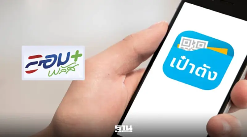 คลังเปิดขาย ‘บอนด์ออมพลัส’ ผ่านแอปเป๋าตัง ดอกเบี้ยสูงสุด 2.80% พรุ่งนี้ คลังเปิดขาย ‘บอนด์ออมพลัส’ ผ่านแอปเป๋าตัง ดอกเบี้ยสูงสุด 2.80% พรุ่งนี้