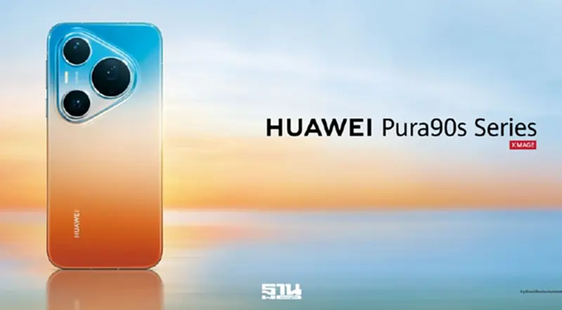 หัวเว่ยเผยโฉม Pura 90s Series เรือธงใหม่ กล้องเทเลโฟโต้ 200MP เริ่มจอง 7 ส.ค. หัวเว่ยเผยโฉม Pura 90s Series เรือธงใหม่ กล้องเทเลโฟโต้ 200MP เริ่มจอง 7 ส.ค.