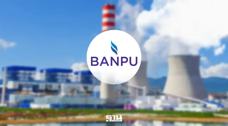 BANPU เปลี่ยนตัวย่อเป็น BANPUU ชั่วคราว รับแผนควบรวม BPP ก่อนกลับมา 4ก.ค. BANPU เปลี่ยนตัวย่อเป็น BANPUU ชั่วคราว รับแผนควบรวม BPP ก่อนกลับมา 4ก.ค.