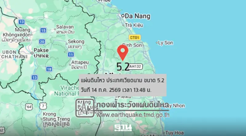 เวียดนามระทึก เกิดเหตุแผ่นดินไหวขนาด 5.2 ห่างไทย 361 กม. เวียดนามระทึก เกิดเหตุแผ่นดินไหวขนาด 5.2 ห่างไทย 361 กม.