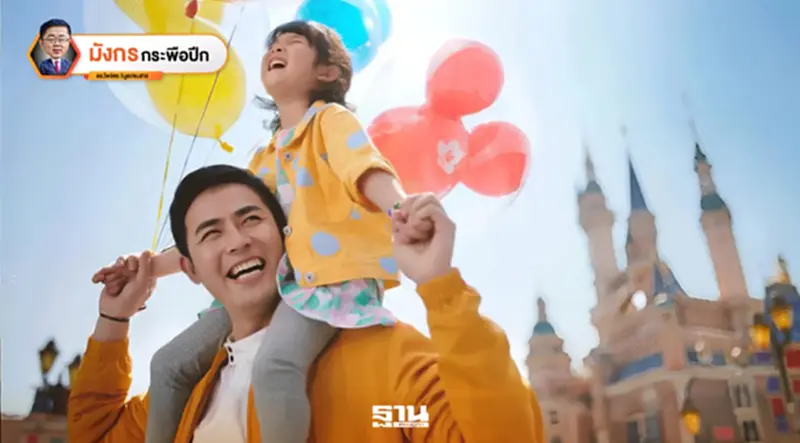 เคล็ดลับความสำเร็จในการลงทุนของ Disney Resort ในเซี่ยงไฮ้ (จบ) เคล็ดลับความสำเร็จในการลงทุนของ Disney Resort ในเซี่ยงไฮ้ (จบ)