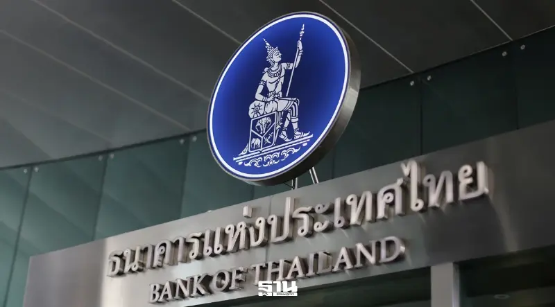 ธปท.ประกาศปิดระบบ BAHTNET 16 ต.ค. 69 รับประชุม IMF-World Bank
