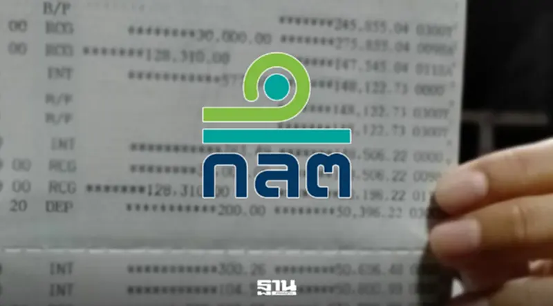 ก.ล.ต. เชือด "วลัยลักษณ์ พอกเพิ่มดี" ผู้แนะนำลงทุน ปมแอบถอนเงินลูกค้า เสียหาย 19.3 ล้าน ก.ล.ต. เชือด "วลัยลักษณ์ พอกเพิ่มดี" ผู้แนะนำลงทุน ปมแอบถอนเงินลูกค้า เสียหาย 19.3 ล้าน