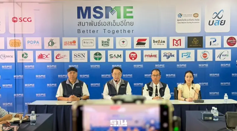 สมาพันธ์ SME ไทย สมาพันธ์ SME ไทย