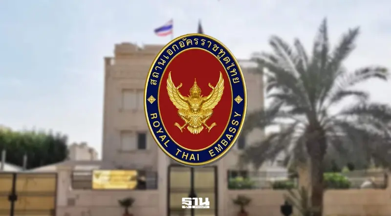 สถานทูตไทยในคูเวต เตือนคนไทยหลีกเลี่ยงพื้นที่เสี่ยง ถูกโจมตีทางทหาร สถานทูตไทยในคูเวต เตือนคนไทยหลีกเลี่ยงพื้นที่เสี่ยง ถูกโจมตีทางทหาร