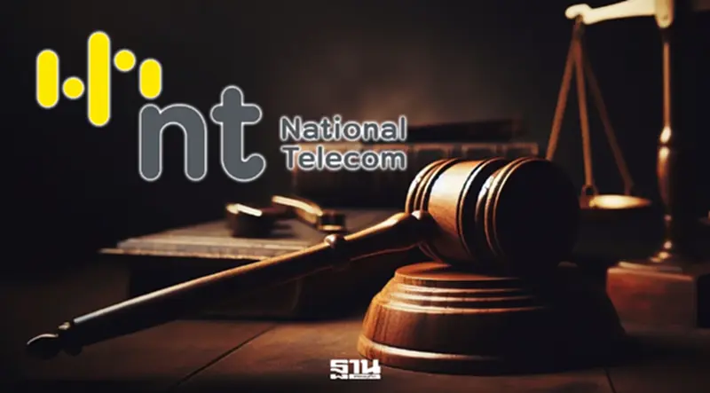 NT เดินหน้าอุทธรณ์ศาลปกครองสูงสุด คดีค่าบริการระบบ NSW หลังศาลชั้นต้นยกฟ้อง NT เดินหน้าอุทธรณ์ศาลปกครองสูงสุด คดีค่าบริการระบบ NSW หลังศาลชั้นต้นยกฟ้อง