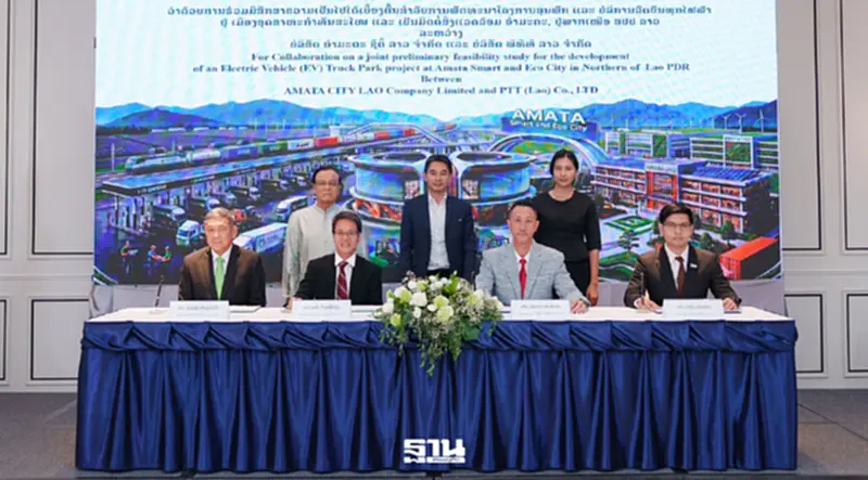 อมตะผนึก PTT ลาว ปั้น EV Truck Park ดันโลจิสติกส์ไทย-ลาว-จีน อมตะผนึก PTT ลาว ปั้น EV Truck Park ดันโลจิสติกส์ไทย-ลาว-จีน
