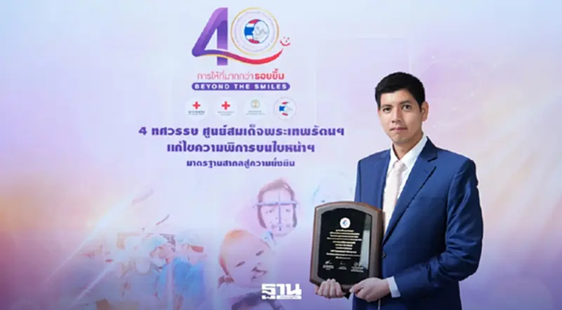 GULF ชวนร่วมบริจาค ‘Empowering Me’ หนุนศูนย์สมเด็จพระเทพรัตนฯ GULF ชวนร่วมบริจาค ‘Empowering Me’ หนุนศูนย์สมเด็จพระเทพรัตนฯ