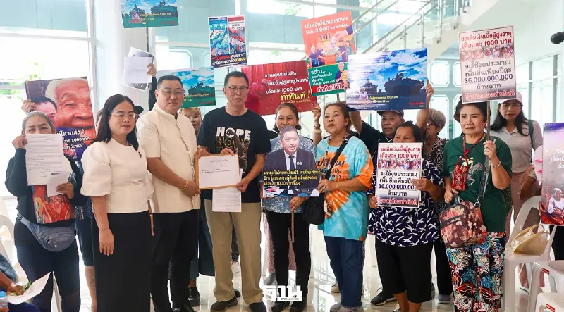กลุ่ม 24 มิถุนาฯ บุก พม.จี้ยกระดับเบี้ยยังชีพผู้สูงอายุ 1,000 บาทถ้วนหน้าทันที กลุ่ม 24 มิถุนาฯ บุก พม.จี้ยกระดับเบี้ยยังชีพผู้สูงอายุ 1,000 บาทถ้วนหน้าทันที