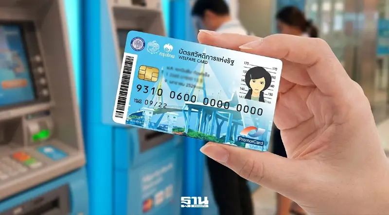งบบัตรคนจนปี 70 หดเหลือ 4.2 หมื่นล้าน ‘คลัง’ ชี้ไม่พอใช้งบกลางอุดเพิ่ม
