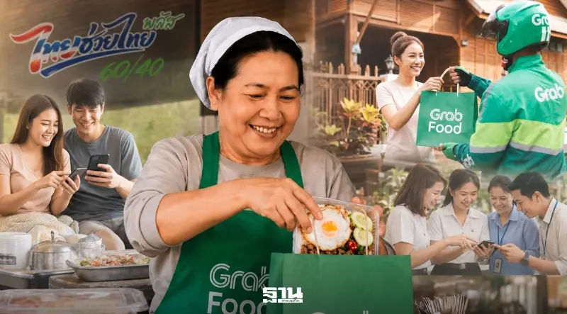 แกร็บฟู้ด ปลื้มแห่ใช้สิทธิ์ไทยช่วยไทยพลัส ออเดอร์ฟู้ดเดลิเวอรีทะลุ 500 ล้านบาท แกร็บฟู้ด ปลื้มแห่ใช้สิทธิ์ไทยช่วยไทยพลัส ออเดอร์ฟู้ดเดลิเวอรีทะลุ 500 ล้านบาท