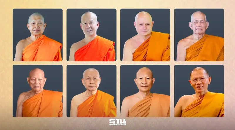 โปรดเกล้าฯสถาปนา 'สมณศักดิ์' สมเด็จพระราชาคณะชั้นสุพรรณบัฏ 8 รูป โปรดเกล้าฯสถาปนา 'สมณศักดิ์' สมเด็จพระราชาคณะชั้นสุพรรณบัฏ 8 รูป