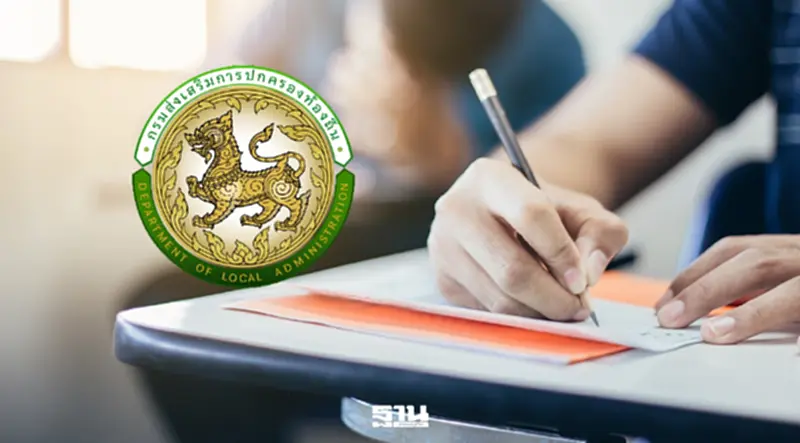 สถ. เผย ตรวจโกงสอบท้องถิ่นชัดแล้ว ยืนยัน 11,030 ราย สุจริตได้ไปต่อ สถ. เผย ตรวจโกงสอบท้องถิ่นชัดแล้ว ยืนยัน 11,030 ราย สุจริตได้ไปต่อ