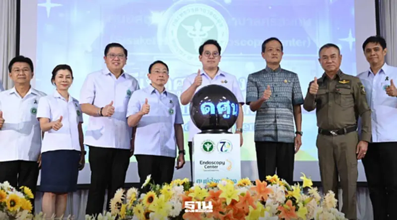 สธ. ลุยเปิด 2 ศูนย์ส่องกล้องอีสานใต้ สกัดวิกฤตมะเร็งลำไส้ใหญ่ สธ. ลุยเปิด 2 ศูนย์ส่องกล้องอีสานใต้ สกัดวิกฤตมะเร็งลำไส้ใหญ่