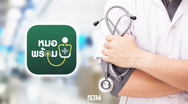 รัฐบาลเดินหน้า 'Caregiver' บนแอปฯ หมอพร้อม ดูแลผู้สูงอายุ-กลุ่มเปราะบาง รัฐบาลเดินหน้า 'Caregiver' บนแอปฯ หมอพร้อม ดูแลผู้สูงอายุ-กลุ่มเปราะบาง