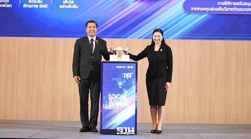 พาณิชย์ ผนึก สสว. ติดอาวุธ SMEs เปิด DFT+ ฝ่าศึกการค้าโลก พาณิชย์ ผนึก สสว. ติดอาวุธ SMEs เปิด DFT+ ฝ่าศึกการค้าโลก