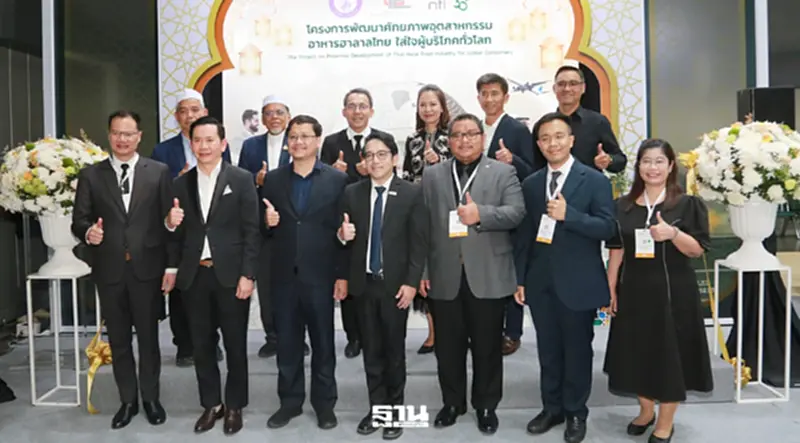 สศอ.ยกทัพ 38 ผู้ประกอบการฮาลาล โชว์ศักยภาพเชื่อมคู่ค้า ขยายส่งออก สศอ.ยกทัพ 38 ผู้ประกอบการฮาลาล โชว์ศักยภาพเชื่อมคู่ค้า ขยายส่งออก