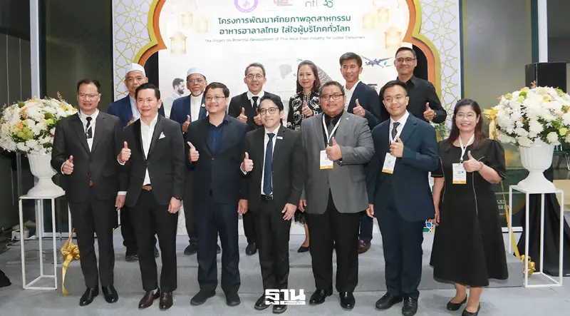สศอ.ยกทัพ 38 ผู้ประกอบการฮาลาล โชว์ศักยภาพเชื่อมคู่ค้า ขยายส่งออก