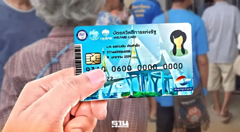 แห่ทบทวนสิทธิ ‘บัตรคนจน’ 2.76 ล้านคน ติดเกณฑ์ ‘มีรถ-หนี้เกินแสน‘ มากสุด แห่ทบทวนสิทธิ ‘บัตรคนจน’ 2.76 ล้านคน ติดเกณฑ์ ‘มีรถ-หนี้เกินแสน‘ มากสุด