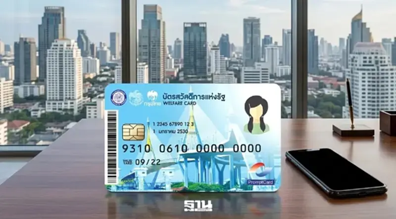 คลัง เตรียมประกาศผลคุณสมบัติลงทะเบียนบัตรสวัสดิการแห่งรัฐ ผ่าน 5 ช่องทาง คลัง เตรียมประกาศผลคุณสมบัติลงทะเบียนบัตรสวัสดิการแห่งรัฐ ผ่าน 5 ช่องทาง