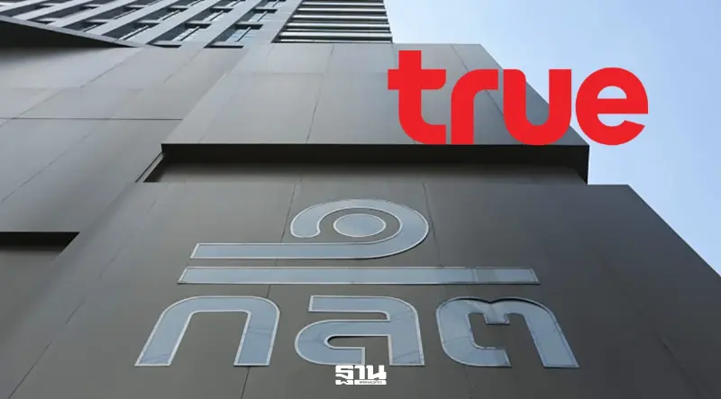 ก.ล.ต.แจงปมหุ้น TRUE ‘สุภาพร’ ข้อมูลเท็จ เร่งเอาผิดแจ้งข้อมูลปลอม ก.ล.ต.แจงปมหุ้น TRUE ‘สุภาพร’ ข้อมูลเท็จ เร่งเอาผิดแจ้งข้อมูลปลอม