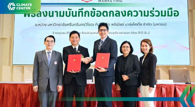 ทาโร MOU มศว เปิดตัว “กล่องกู้โลก” หนุนเศรษฐกิจหมุนเวียน