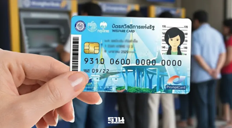 ยืนยันตัวตนบัตรสวัสดิการแห่งรัฐปี 69 เช็ค 2 ช่องทาง ตรวจสอบที่นี่ ยืนยันตัวตนบัตรสวัสดิการแห่งรัฐปี 69 เช็ค 2 ช่องทาง ตรวจสอบที่นี่