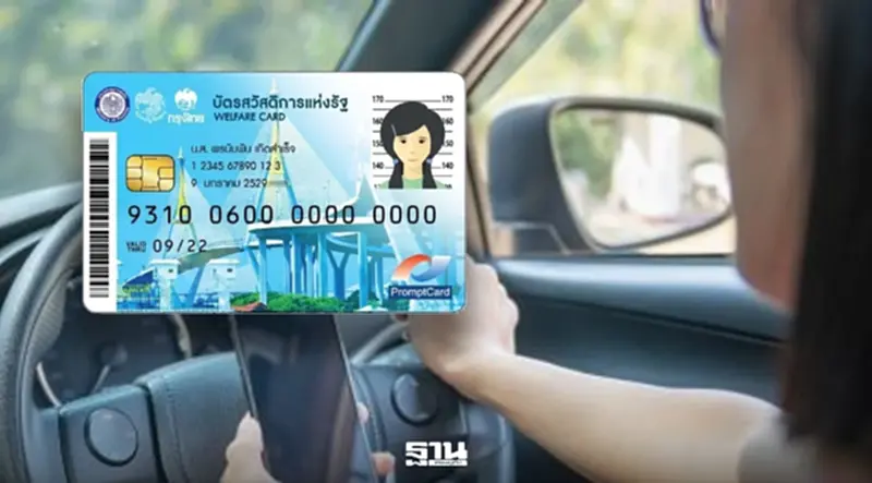 ไม่ผ่านเกณฑ์บัตรคนจน ปมกรรมสิทธิ์รถเกิน ขนส่งฯ ให้ตรวจทะเบียนฟรี-แนะวิธียื่นอุทธรณ์ ไม่ผ่านเกณฑ์บัตรคนจน ปมกรรมสิทธิ์รถเกิน ขนส่งฯ ให้ตรวจทะเบียนฟรี-แนะวิธียื่นอุทธรณ์