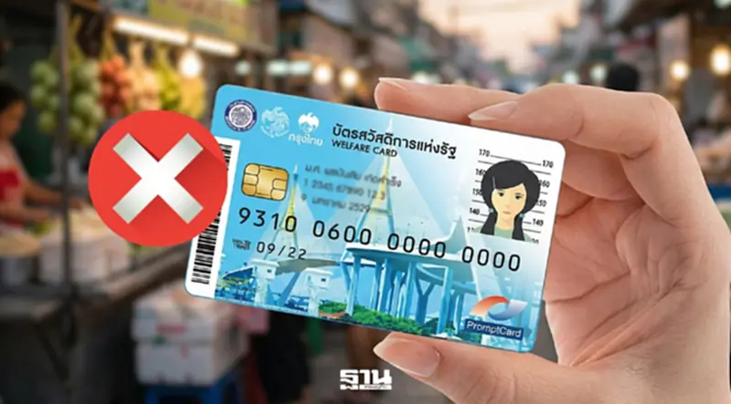 เช็กข้อมูลฟรี ไม่ผ่านเกณฑ์บัตรสวัสดิการแห่งรัฐ มีชื่อกรรมการ-ผู้ถือหุ้น เช็กข้อมูลฟรี ไม่ผ่านเกณฑ์บัตรสวัสดิการแห่งรัฐ มีชื่อกรรมการ-ผู้ถือหุ้น