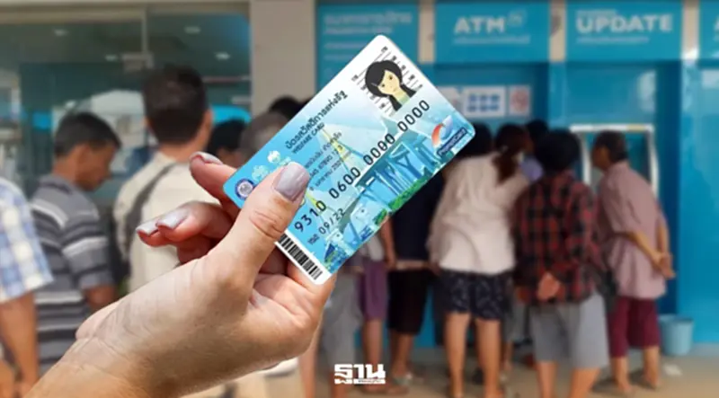 บัตรสวัสดิการแห่งรัฐ 2569 เริ่ม 1 ส.ค. เปิด 6 สิทธิช่วยค่าครองชีพ บัตรสวัสดิการแห่งรัฐ 2569 เริ่ม 1 ส.ค. เปิด 6 สิทธิช่วยค่าครองชีพ