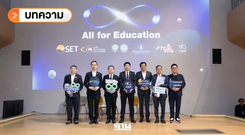 เอกชน เปลี่ยน CSR เป็น ESG ‘ลงทุนการศึกษา’ คือสิ่งที่คุ้มค่าที่สุด