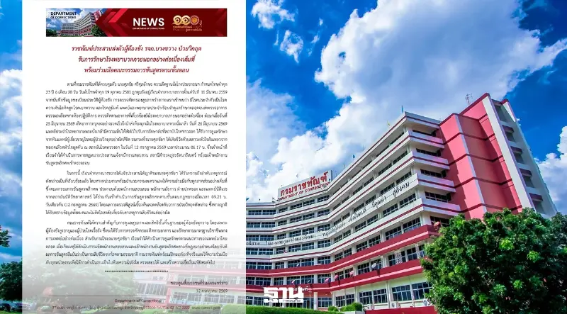 ราชทัณฑ์เปิดไทม์ไลน์ 'ศุภชัย ศรีศุภอักษร' ผู้ต้องขังคดีฟอกเงินคลองจั่นเสียชีวิต