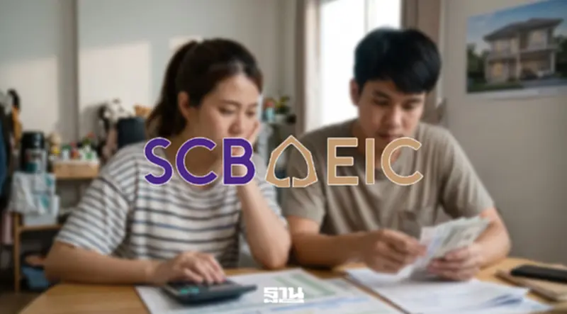 SCB EIC เปิดผลสำรวจคนไทย 56% ไม่คิดซื้อบ้าน ชี้ค่าครองชีพ-หนี้สินปัญหาหลัก SCB EIC เปิดผลสำรวจคนไทย 56% ไม่คิดซื้อบ้าน ชี้ค่าครองชีพ-หนี้สินปัญหาหลัก