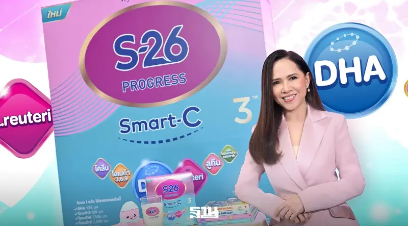 S-26 เปิดตัว ‘เอส-26 โปรเกรส สมาร์ทซี 3’ ตอบโจทย์คุณแม่ยุคใหม่