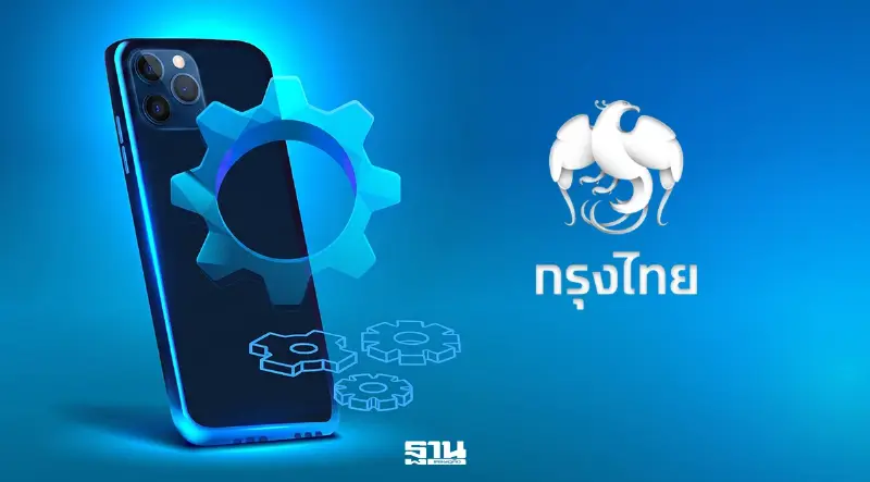 ธนาคารกรุงไทย แจ้งปิดปรับปรุงระบบ Krungthai NEXT- เป๋าตัง ชั่วคราวเดือน ก.ค.69