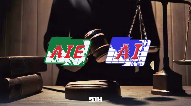 ก.ล.ต. ส่งอัยการฟ้อง 7 ราย คดีอินไซด์หุ้น AIE-AI เรียกชำระ 111.58 ล้าน ก.ล.ต. ส่งอัยการฟ้อง 7 ราย คดีอินไซด์หุ้น AIE-AI เรียกชำระ 111.58 ล้าน
