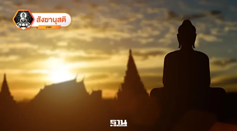 รู้ความหมายวันอาสาฬหบูชา วันที่พระพุทธเจ้าทรงแสดงปฐมเทศนา รู้ความหมายวันอาสาฬหบูชา วันที่พระพุทธเจ้าทรงแสดงปฐมเทศนา