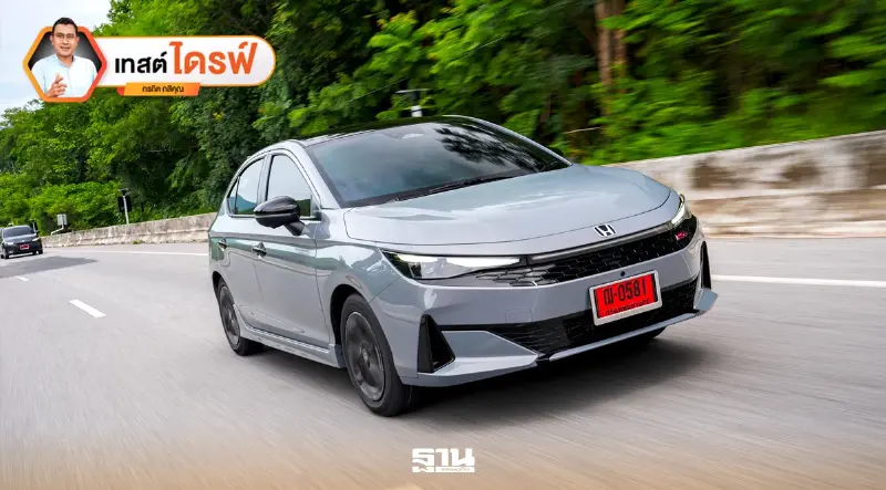 รีวิว ฮอนด้า ซิตี้ ไมเนอร์เชนจ์ ปี 2026 รีวิว ฮอนด้า ซิตี้ ไมเนอร์เชนจ์ ปี 2026