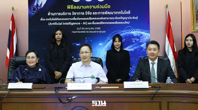 ปฏิวัติการคัดกรองโรคหลอดเลือดสมอง ‘สโตรก’ เปิดตัว AI -เซนเซอร์อัจฉริยะ ปฏิวัติการคัดกรองโรคหลอดเลือดสมอง ‘สโตรก’ เปิดตัว AI -เซนเซอร์อัจฉริยะ